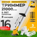 Как выбрать аккумуляторный триммер для газона